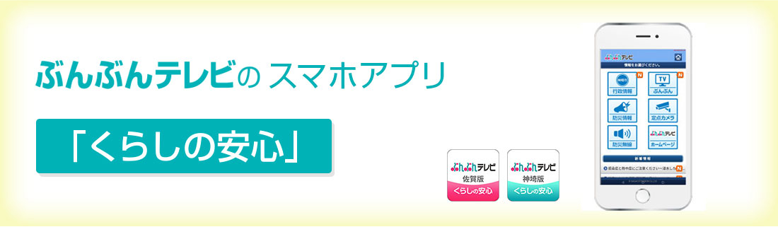 データ放送