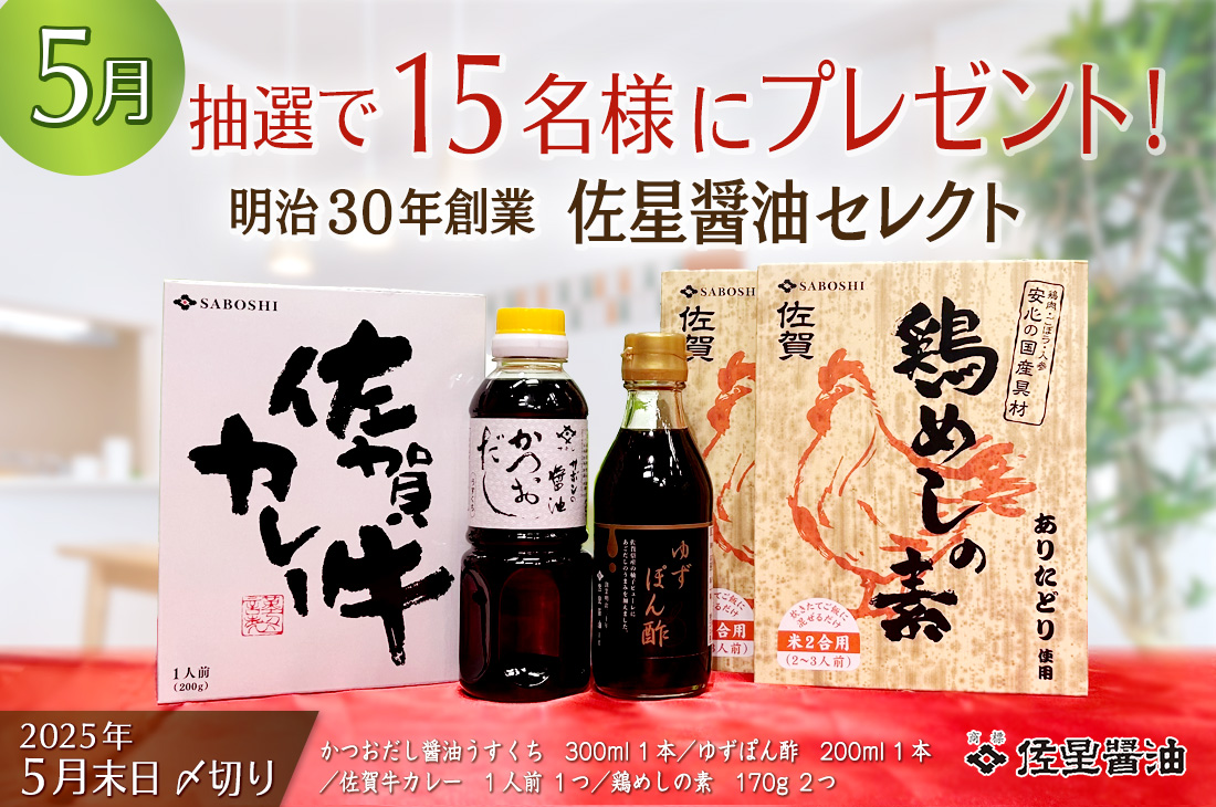 今月のプレゼント