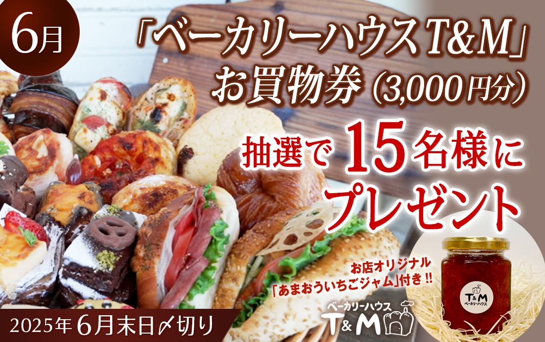 今月のプレゼント