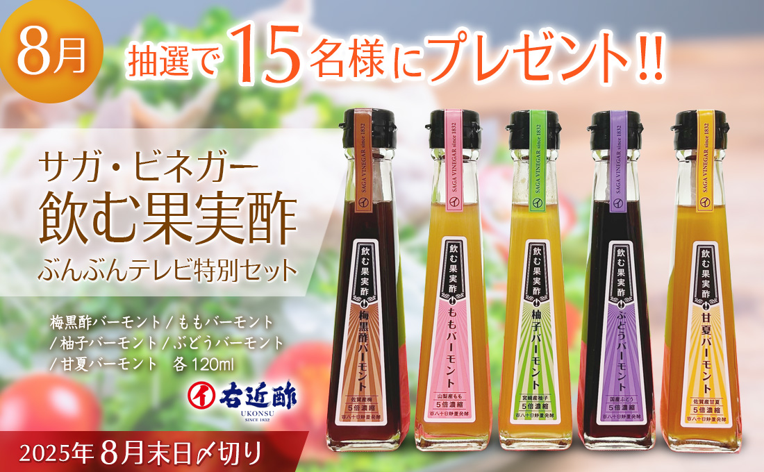今月のプレゼント