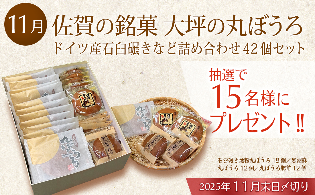 今月のプレゼント