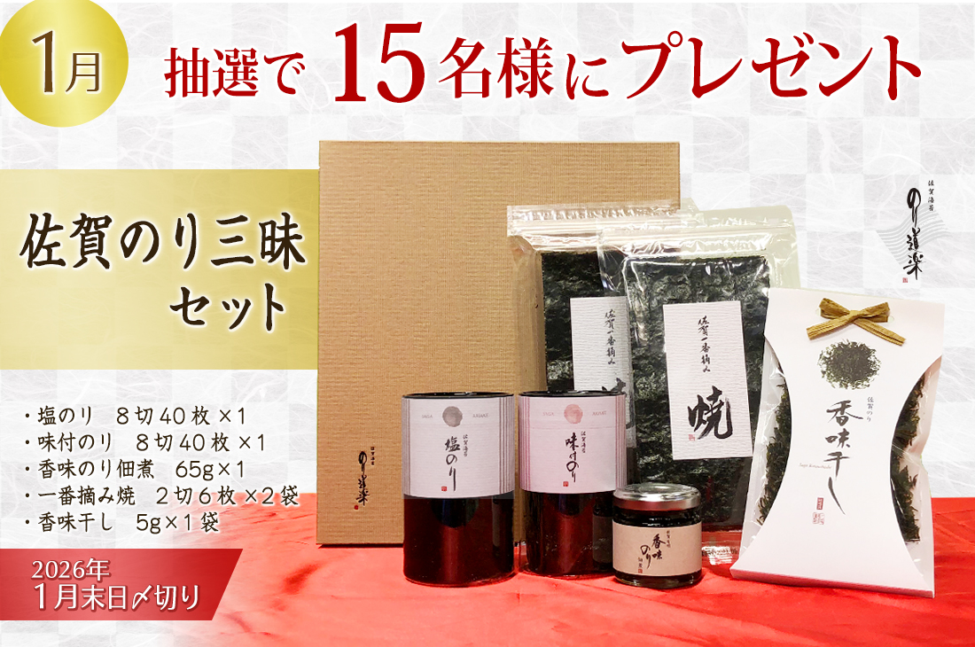 今月のプレゼント