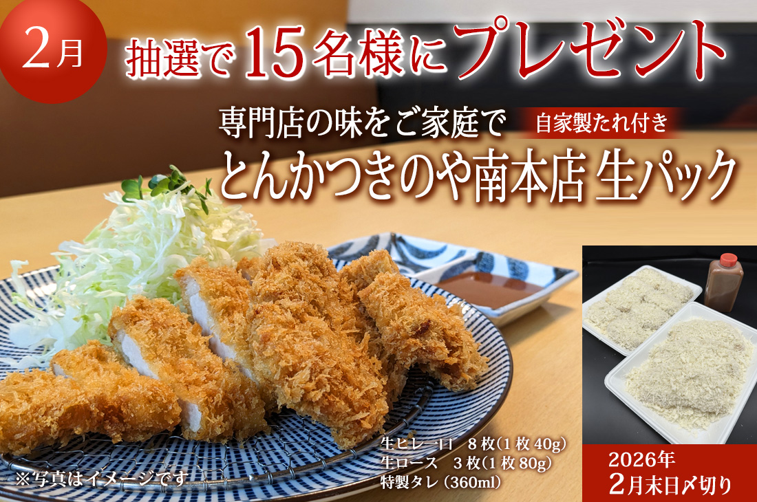 今月のプレゼント