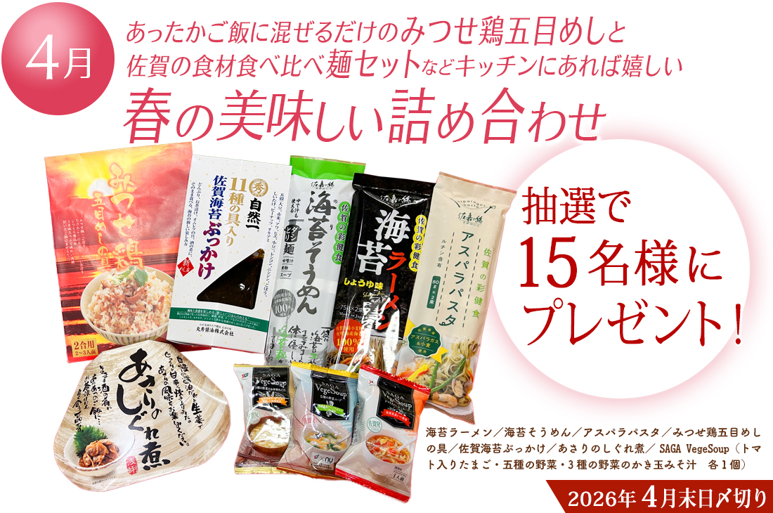 今月のプレゼント