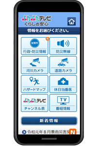 ぶんぶんテレビアプリ