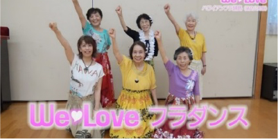 We Love