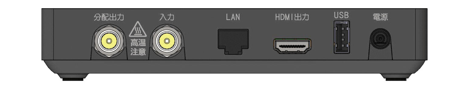 デジタル4Kプランの背面