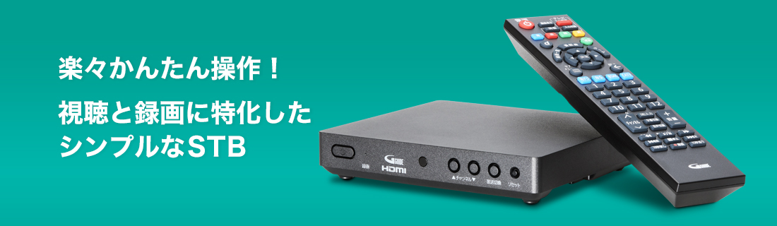 デジタル4Kプラン