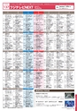 ぶんぶんテレビ番組ガイド　2020年10月号