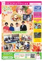 ぶんぶんテレビ番組ガイド　2020年10月号