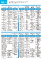 ぶんぶんテレビ番組ガイド　2020年10月号