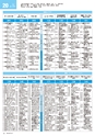 ぶんぶんテレビ番組ガイド　2020年10月号