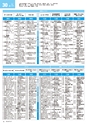 ぶんぶんテレビ番組ガイド　2020年10月号