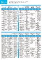ぶんぶんテレビ番組ガイド　2020年10月号