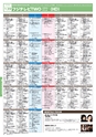 ぶんぶんテレビ番組ガイド　2020年10月号