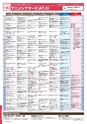 ぶんぶんテレビ番組ガイド　2020年11月号