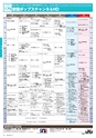 ぶんぶんテレビ番組ガイド　2020年11月号