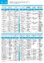 ぶんぶんテレビ番組ガイド　2020年11月号