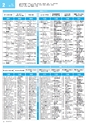 ぶんぶんテレビ番組ガイド　2020年11月号