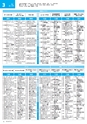 ぶんぶんテレビ番組ガイド　2020年11月号