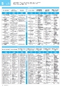 ぶんぶんテレビ番組ガイド　2020年11月号