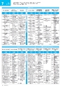 ぶんぶんテレビ番組ガイド　2020年11月号