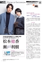 ぶんぶんテレビ番組ガイド　2020年11月号