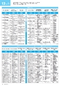 ぶんぶんテレビ番組ガイド　2020年11月号