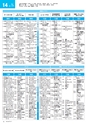 ぶんぶんテレビ番組ガイド　2020年11月号