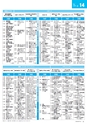 ぶんぶんテレビ番組ガイド　2020年11月号