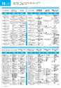 ぶんぶんテレビ番組ガイド　2020年11月号