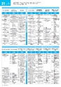 ぶんぶんテレビ番組ガイド　2020年11月号