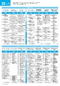 ぶんぶんテレビ番組ガイド　2020年11月号