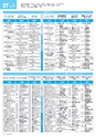 ぶんぶんテレビ番組ガイド　2020年11月号
