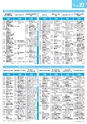 ぶんぶんテレビ番組ガイド　2020年11月号