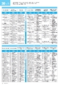 ぶんぶんテレビ番組ガイド　2020年11月号