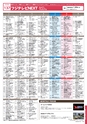 ぶんぶんテレビ番組ガイド　2020年12月号