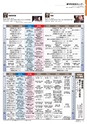 ぶんぶんテレビ番組ガイド　2020年12月号