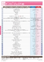 ぶんぶんテレビ番組ガイド　2020年12月号