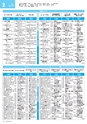 ぶんぶんテレビ番組ガイド　2020年12月号