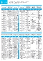 ぶんぶんテレビ番組ガイド　2020年12月号