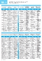 ぶんぶんテレビ番組ガイド　2020年12月号