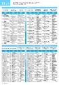 ぶんぶんテレビ番組ガイド　2020年12月号