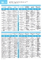 ぶんぶんテレビ番組ガイド　2020年12月号