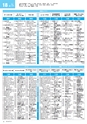 ぶんぶんテレビ番組ガイド　2020年12月号