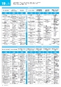 ぶんぶんテレビ番組ガイド　2020年12月号