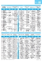 ぶんぶんテレビ番組ガイド　2020年12月号