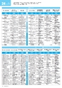 ぶんぶんテレビ番組ガイド　2020年12月号
