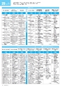 ぶんぶんテレビ番組ガイド　2020年12月号