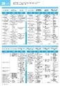 ぶんぶんテレビ番組ガイド　2020年12月号